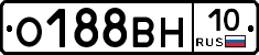 О188ВН10 - 