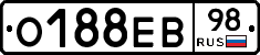 О188ЕВ98 - 