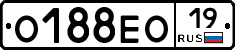 О188ЕО19 - 