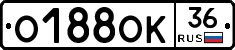О188ОК36 - 