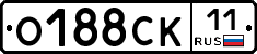О188СК11 - 