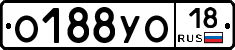 О188УО18 - 