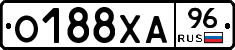 О188ХА96 - 