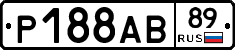 Р188АВ89 - 