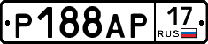 Р188АР17 - 