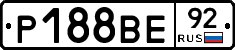 Р188ВЕ92 - 