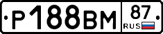 Р188ВМ87 - 