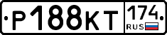 Р188КТ174 - 
