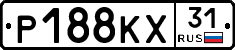 Р188КХ31 - 