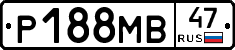 Р188МВ47 - 