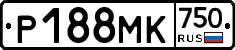 Р188МК750 - 