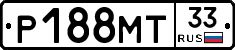 Р188МТ33 - 