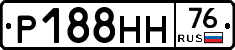 Р188НН76 - 