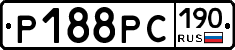 Р188РС190 - 