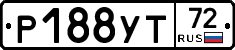 Р188УТ72 - 