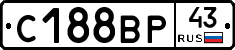 С188ВР43 - 