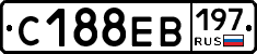 С188ЕВ197 - 