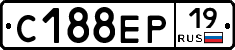 С188ЕР19 - 