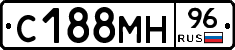 С188МН96 - 