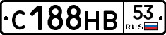 С188НВ53 - 