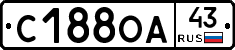 С188ОА43 - 