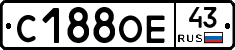 С188ОЕ43 - 