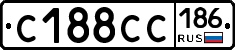 С188СС186 - 