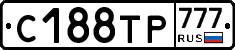 С188ТР777 - 