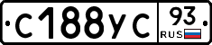 С188УС93 - 