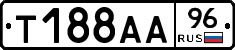 Т188АА96 - 