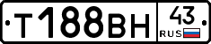 Т188ВН43 - 