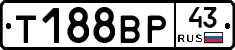 Т188ВР43 - 