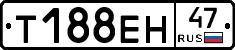Т188ЕН47 - 