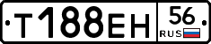 Т188ЕН56 - 