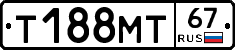 Т188МТ67 - 
