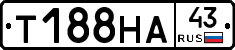 Т188НА43 - 