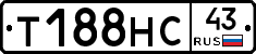 Т188НС43 - 