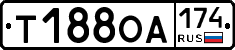 Т188ОА174 - 