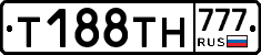 Т188ТН777 - 