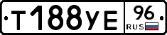 Т188УЕ96 - 