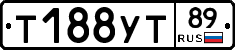 Т188УТ89 - 