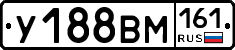 У188ВМ161 - 