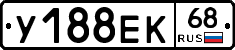 У188ЕК68 - 