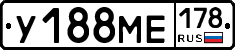 У188МЕ178 - 