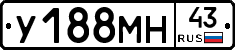 У188МН43 - 