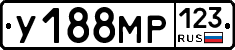 У188МР123 - 
