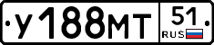 У188МТ51 - 