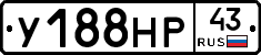 У188НР43 - 