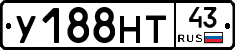 У188НТ43 - 