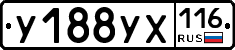 У188УХ116 - 